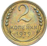 2 копейки 1929 года