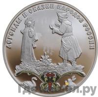 3 рубля 2017 года СПМД