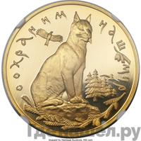 200 рублей 1995 года ММД