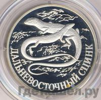 1 рубль 1998 года СПМД