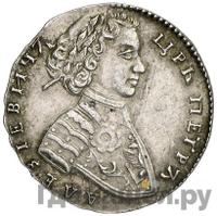 Червонец 1706 года