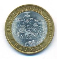 10 рублей 2009 года  Калуга