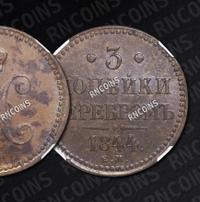 3 копейки 1844 года
