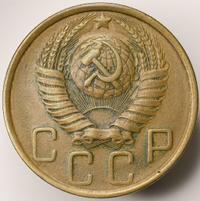5 копеек 1950 года