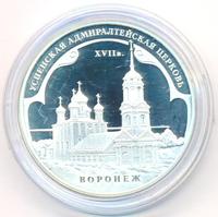 3 рубля 2008 года ММД