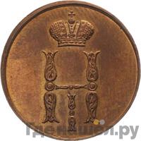 1 копейка 1849 года