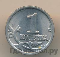 1 копейка 1999 года