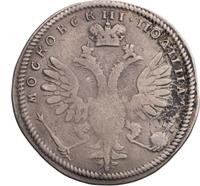 Полтина 1710 года