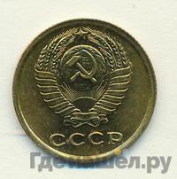 2 копейки 1972 года