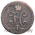 1/2 копейки 1848 года