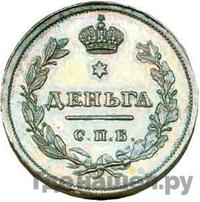 Деньга 1808 года