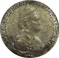 15 копеек 1786 года