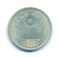 1 рубль 2001 года СПМД