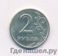 2 рубля 1999 года