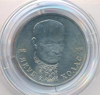 1 рубль 1992 года ЛМД