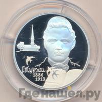 2 рубля 2016 года СПМД