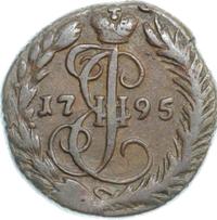 Денга 1795 года