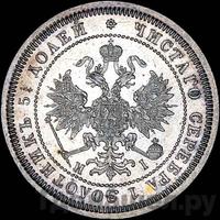 25 копеек 1870 года СПБ НI