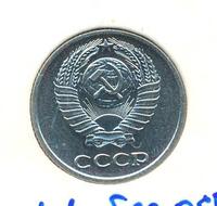 10 копеек 1987 года