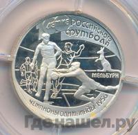 1 рубль 1997 года ЛМД