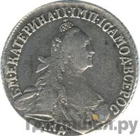 15 копеек 1765 года ММД