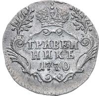 Гривенник 1770 года