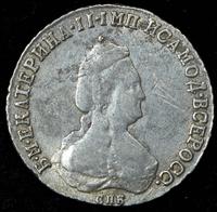 Полуполтинник 1791 года