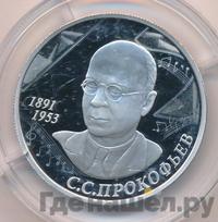 2 рубля 2016 года ММД