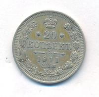 20 копеек 1911 года