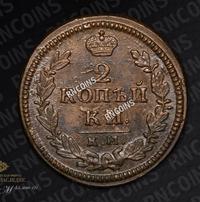 2 копейки 1829 года
