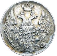 10 копеек 1841 года