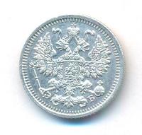 5 копеек 1909 года СПБ ЭБ