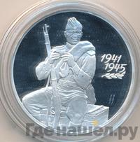 3 рубля 2000 года СПМД