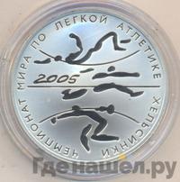 3 рубля 2005 года СПМД
