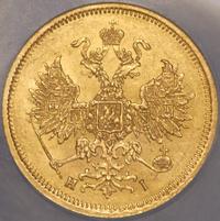 5 рублей 1868 года СПБ НI