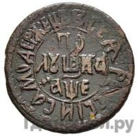 Полушка 1705 года