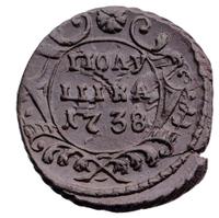 Полушка 1738 года