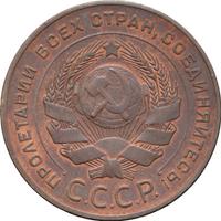 5 копеек 1924 года