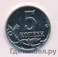 5 копеек 2008 года