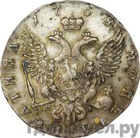 Полтина 1758 года