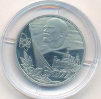 1 рубль 1977 года  60 лет Советской власти 1917-1977