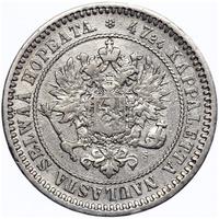 2 марки 1870 года S Для Финляндии