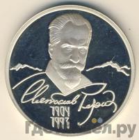 2 рубля 2004 года ММД