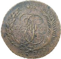 5 копеек 1793 года
