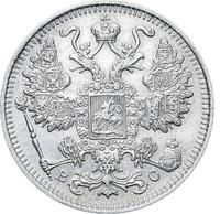 15 копеек 1917 года ВС
