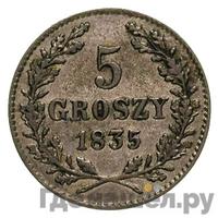 5 грошей 1835 года  Город Краков