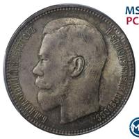 1 рубль 1896 года