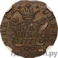 Полушка 1777 года