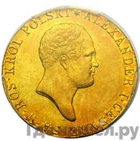 50 злотых 1818 года IВ Для Польши