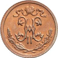 1/2 копейки 1915 года